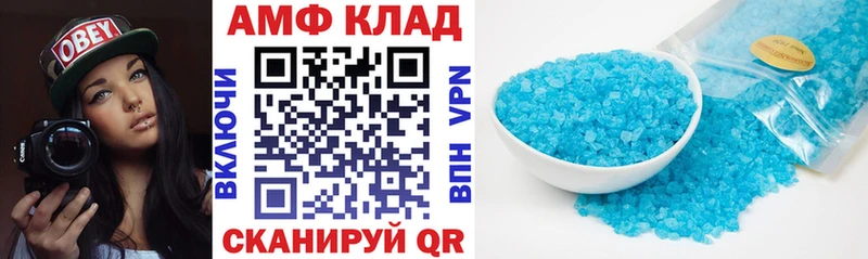 АМФЕТАМИН Розовый  Чердынь 