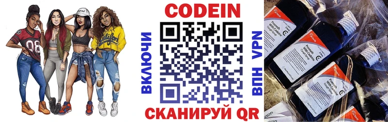 blacksprut зеркало  Чердынь  Codein Purple Drank  цена наркотик 