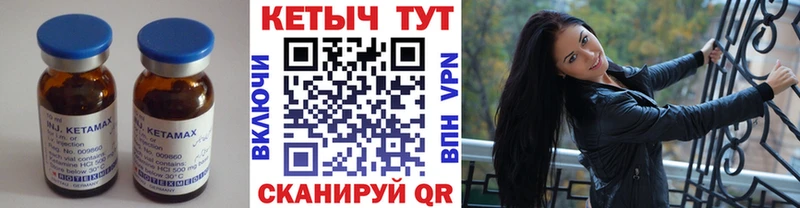 Кетамин ketamine  как найти закладки  Чердынь 