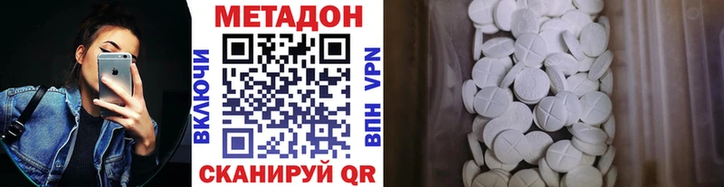 МЕТАДОН VHQ  купить   Чердынь 